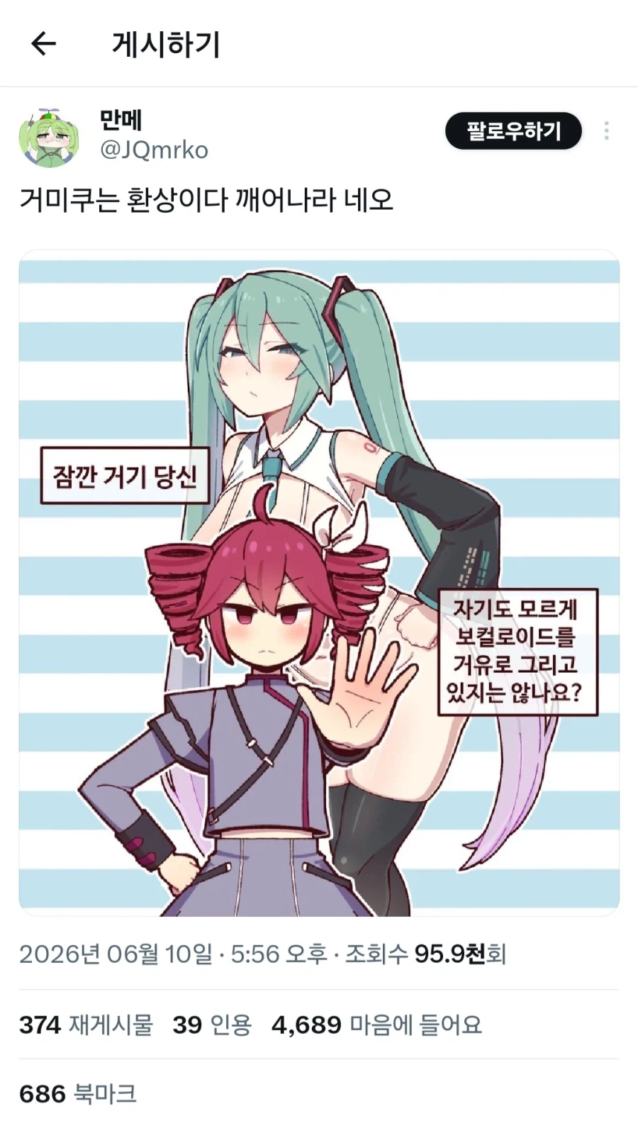 만메작가야 그게 무슨소리니_1.webp