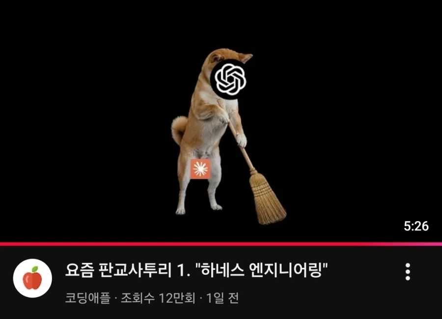 Ai에 대한 유튜브 보다 공감되는 댓글_1.webp