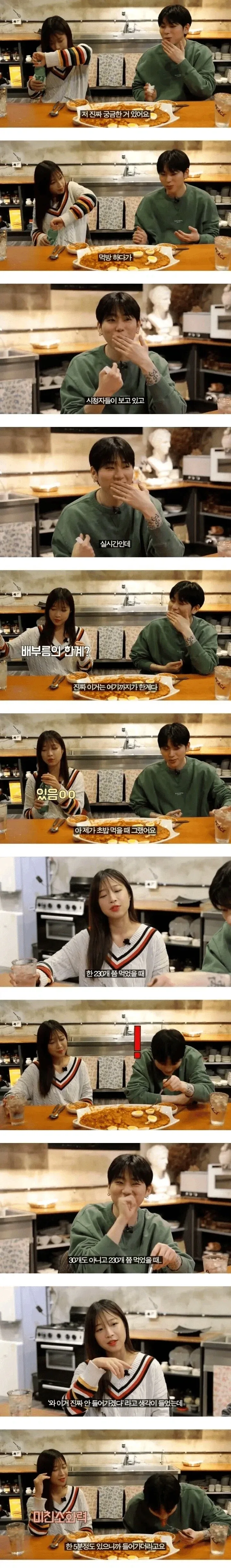 초밥 알레르기를 고백하는 쯔양.jpg_1.webp