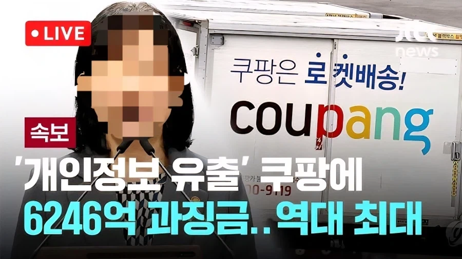 쿠팡 이새끼들이 진짜 대단한 이유.jpg_1.webp