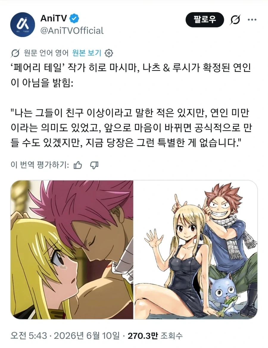 페어리테일 작가도 때려야 할거 같다_1.webp