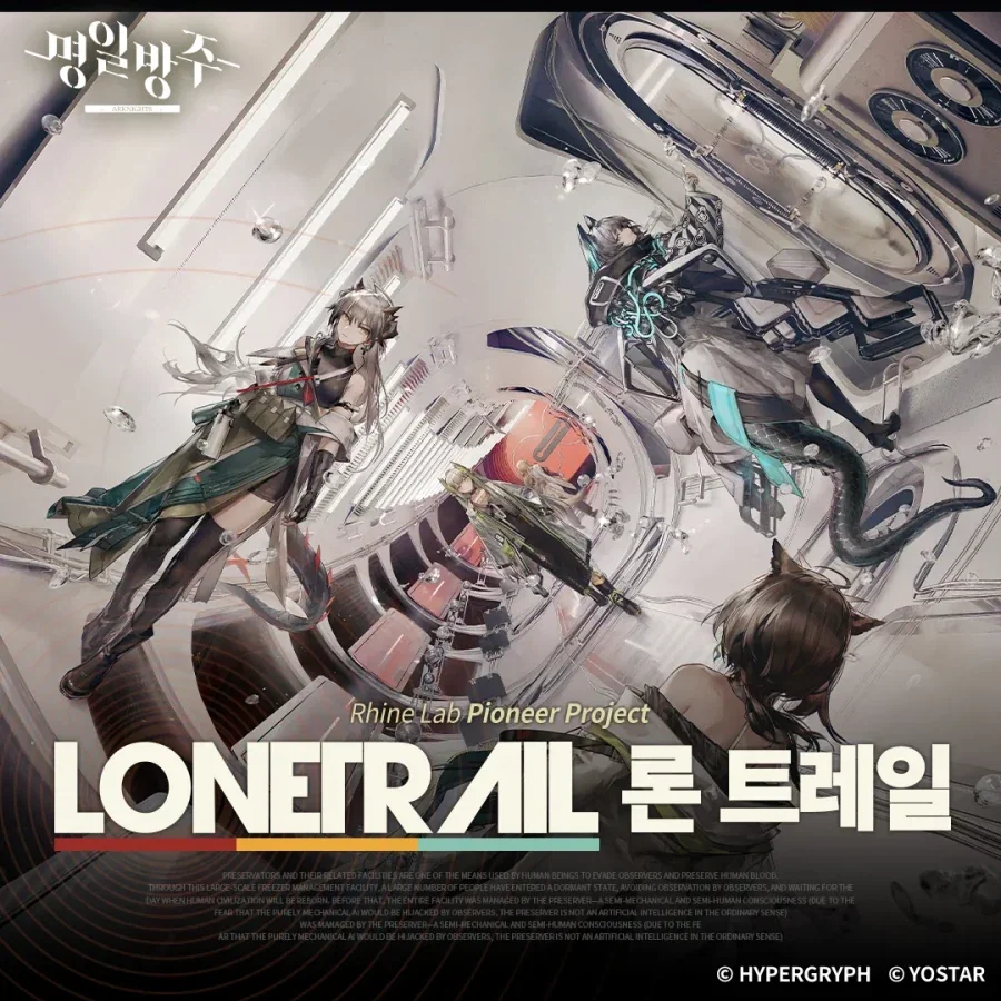 엔드필드) 전작에서 엔드필드 스토리 이해하기 쉽게 하는 스토리들_2.webp