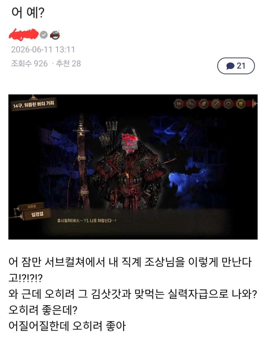 페그오에서만 일어나던 일이 림버스 최신 스토리로 한국에서도 성사 ㅋㅋㅋㅋ_2.webp
