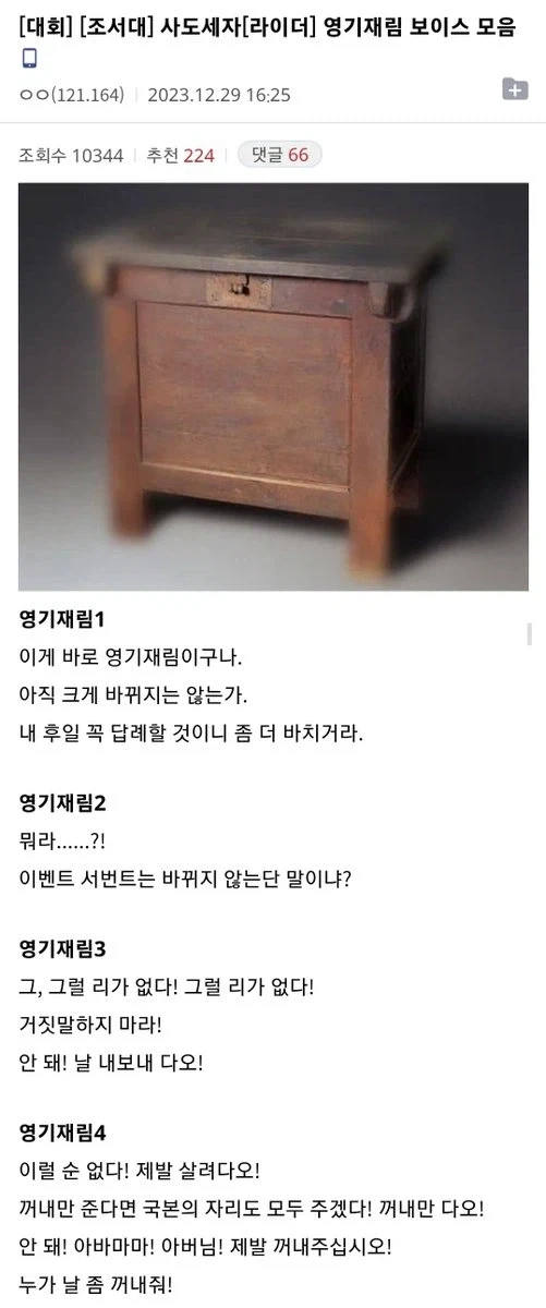 사도세자 웃긴 점_2.webp