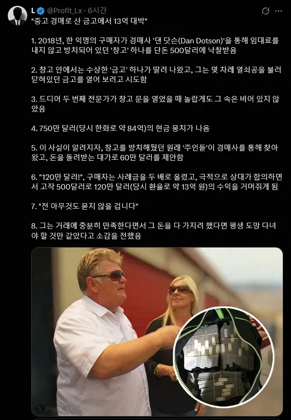 500달러로 120만달러 벌기_1.webp