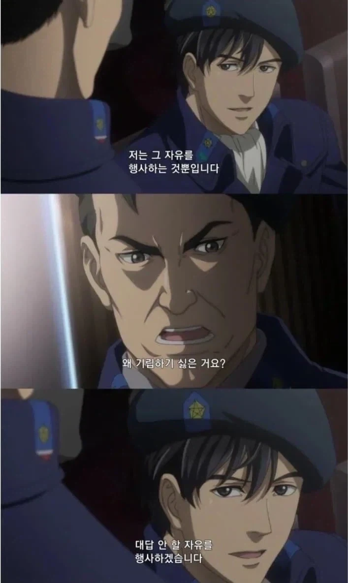 애니 속 흔한 폐급_2.webp