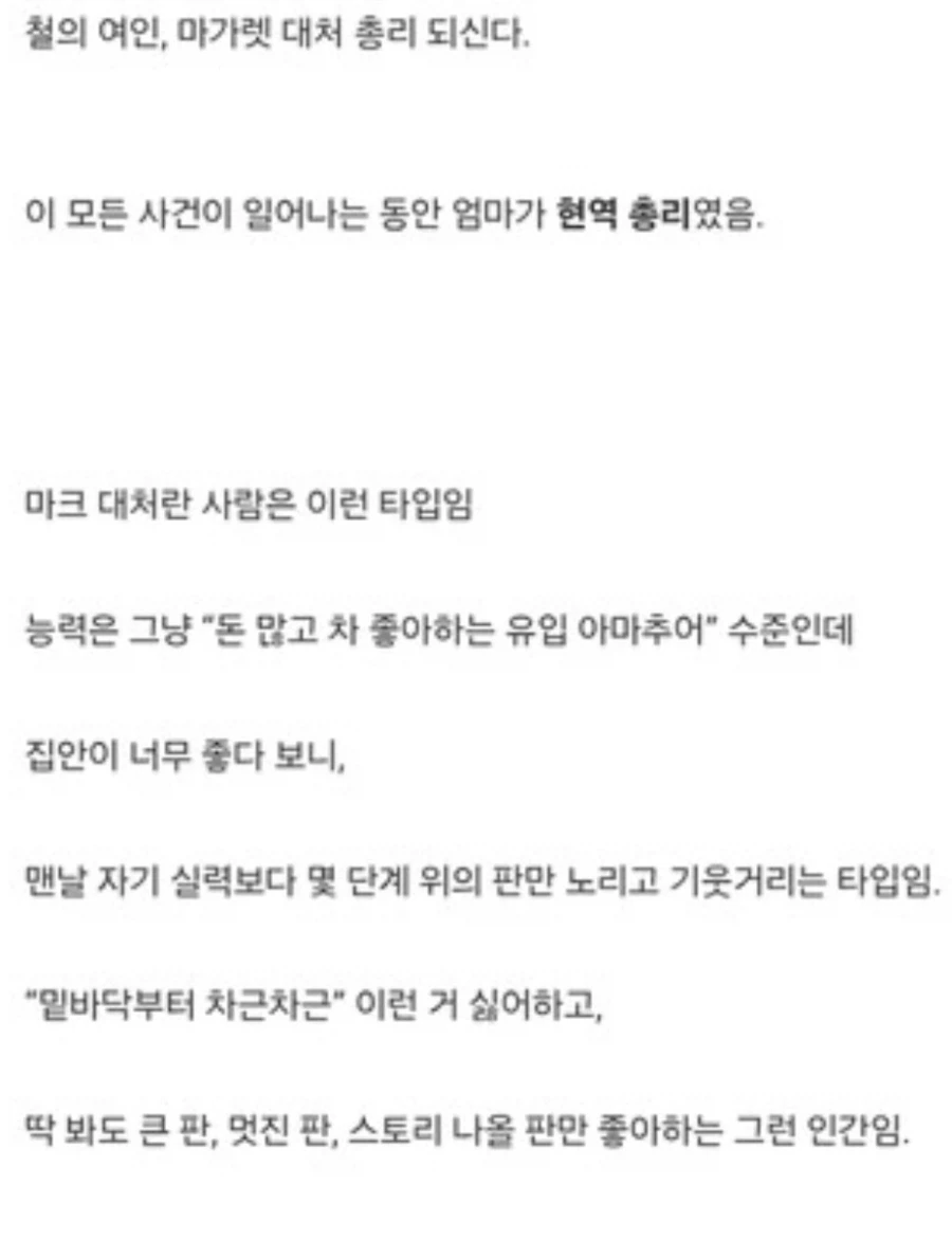 마가렛 대처 아들의 우당탕탕 다카르 랠리_4.webp