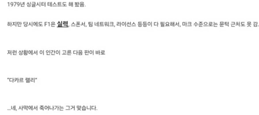 마가렛 대처 아들의 우당탕탕 다카르 랠리_10.webp