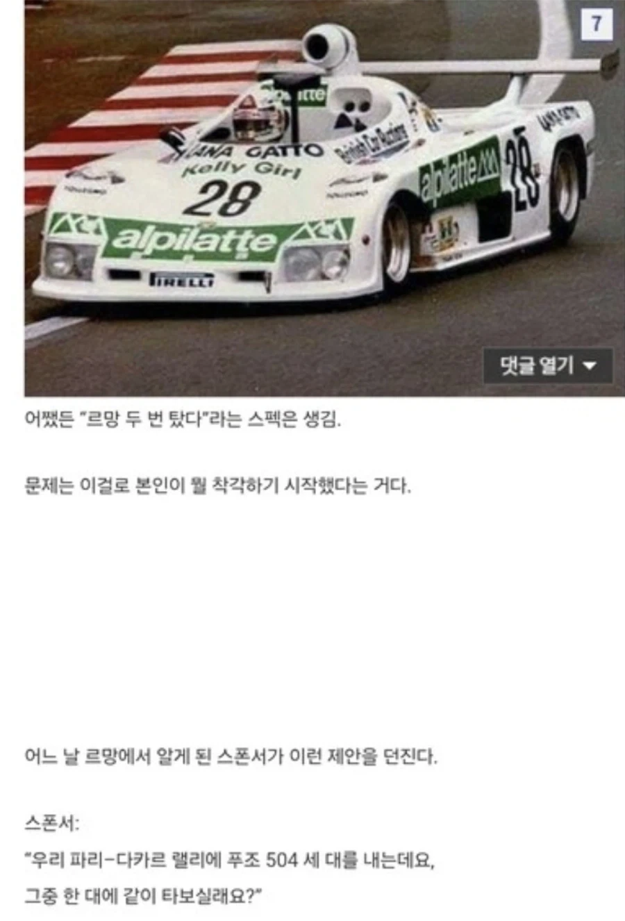 마가렛 대처 아들의 우당탕탕 다카르 랠리_12.webp