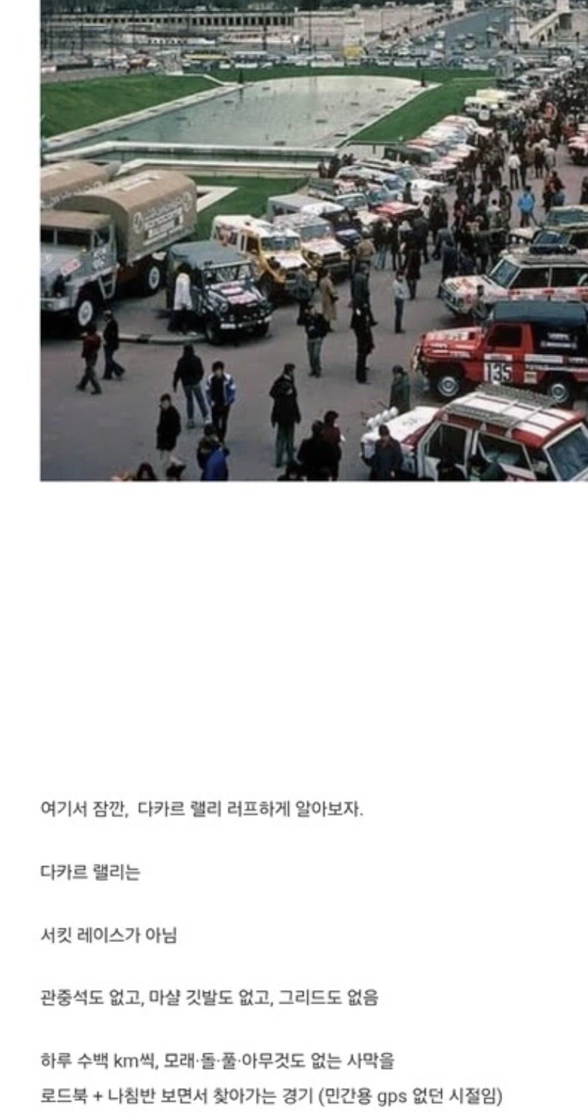 마가렛 대처 아들의 우당탕탕 다카르 랠리_15.webp