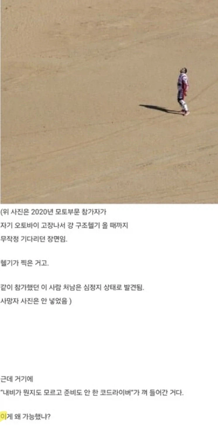 마가렛 대처 아들의 우당탕탕 다카르 랠리_17.webp