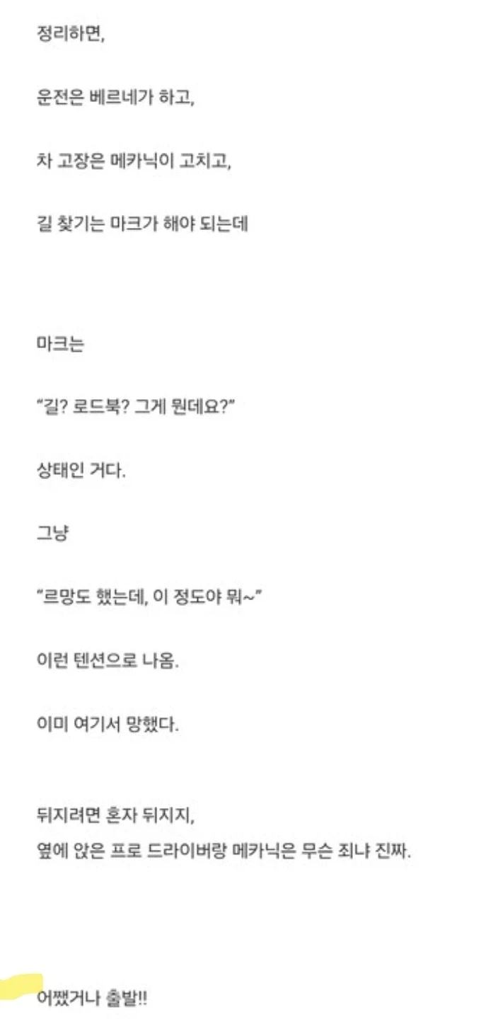 마가렛 대처 아들의 우당탕탕 다카르 랠리_23.webp