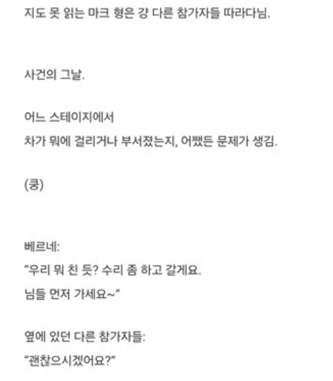 마가렛 대처 아들의 우당탕탕 다카르 랠리_25.webp