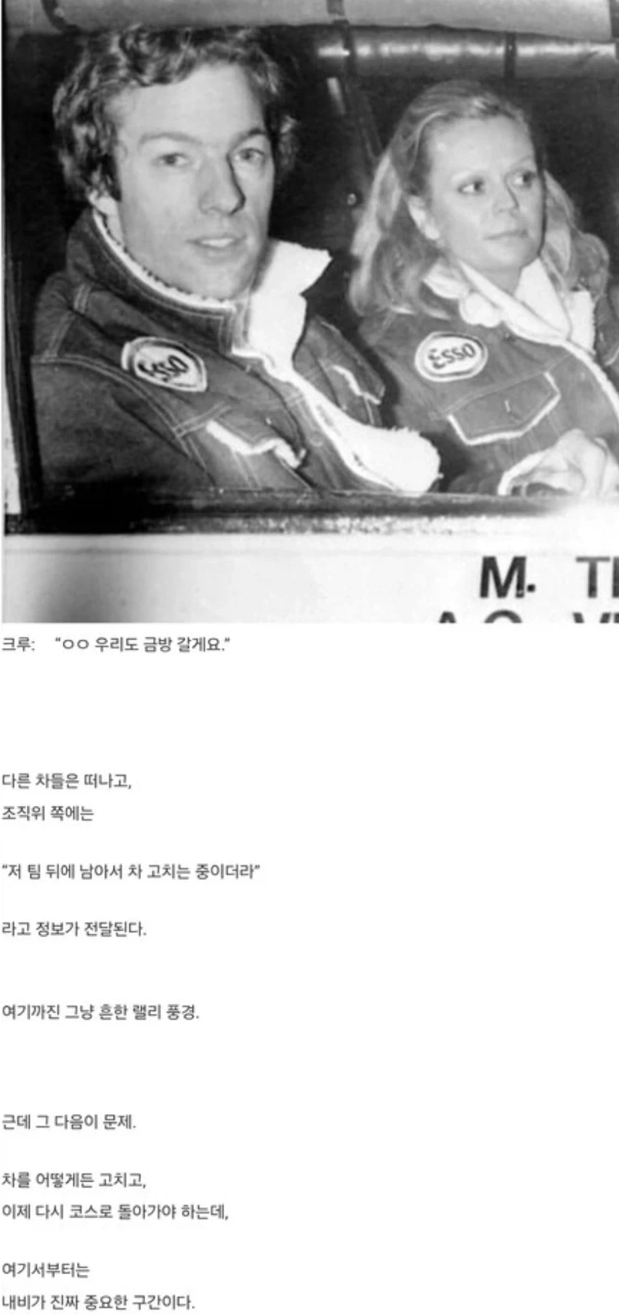 마가렛 대처 아들의 우당탕탕 다카르 랠리_26.webp