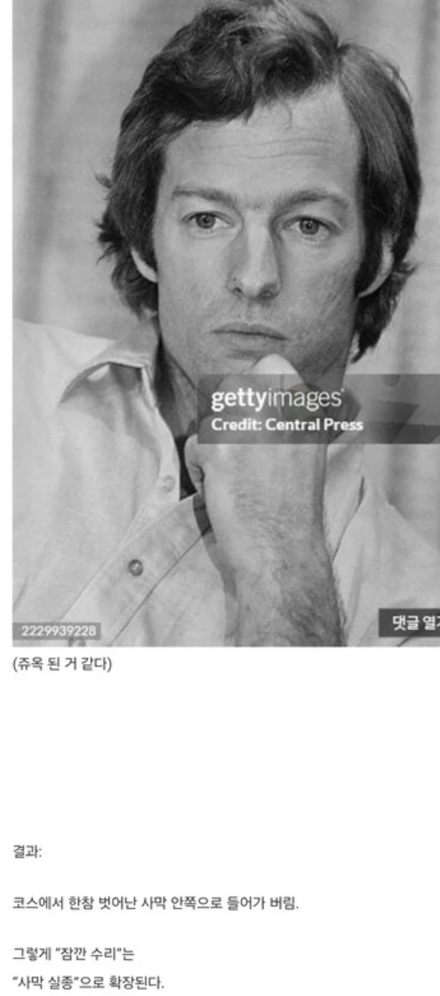 마가렛 대처 아들의 우당탕탕 다카르 랠리_31.webp