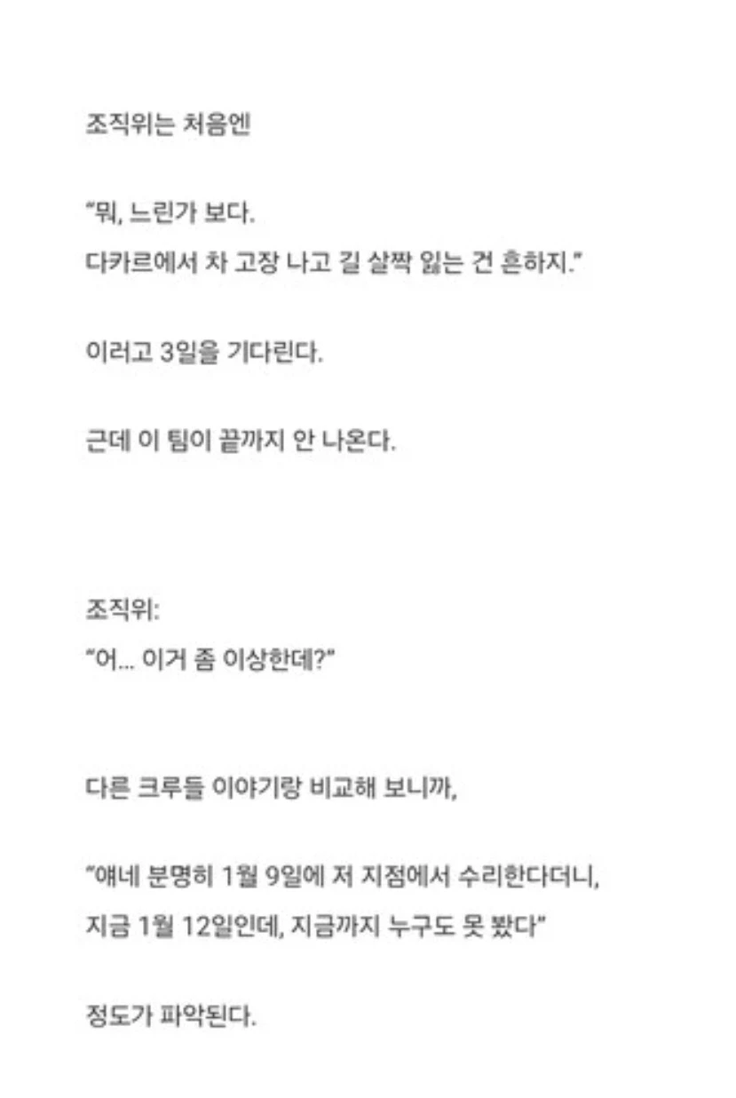 마가렛 대처 아들의 우당탕탕 다카르 랠리_32.webp