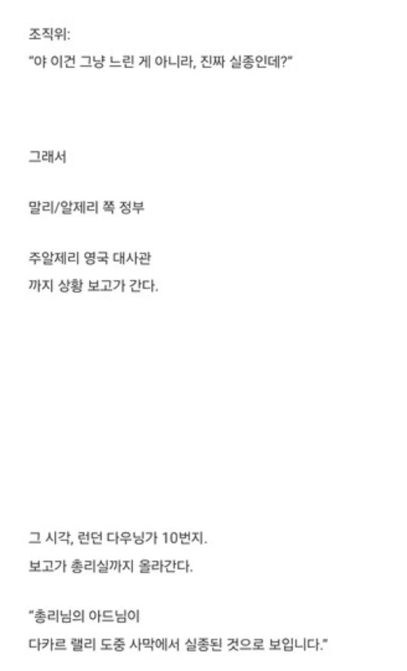 마가렛 대처 아들의 우당탕탕 다카르 랠리_33.webp