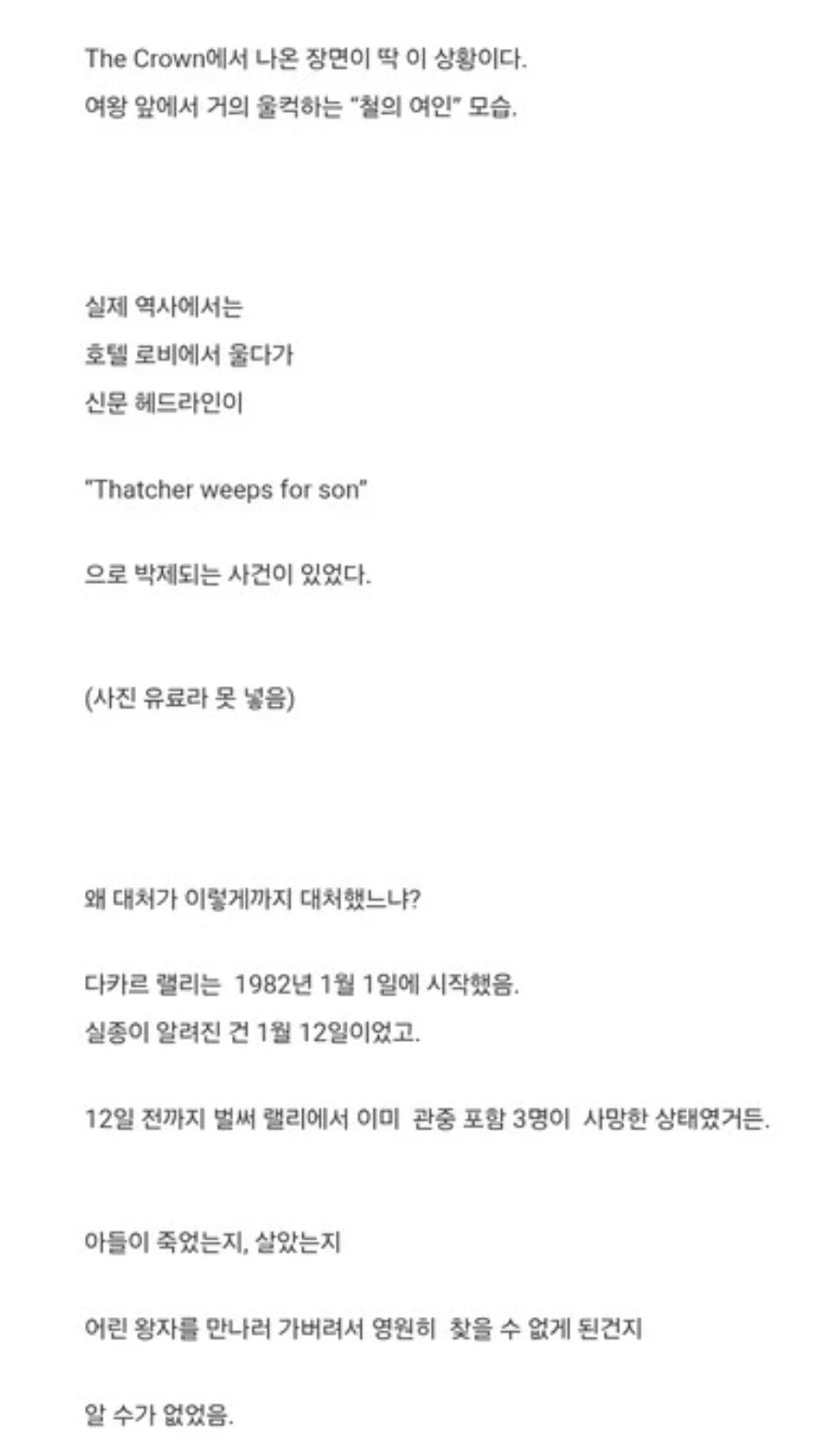 마가렛 대처 아들의 우당탕탕 다카르 랠리_36.webp