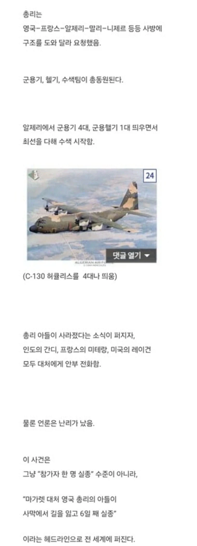 마가렛 대처 아들의 우당탕탕 다카르 랠리_37.webp
