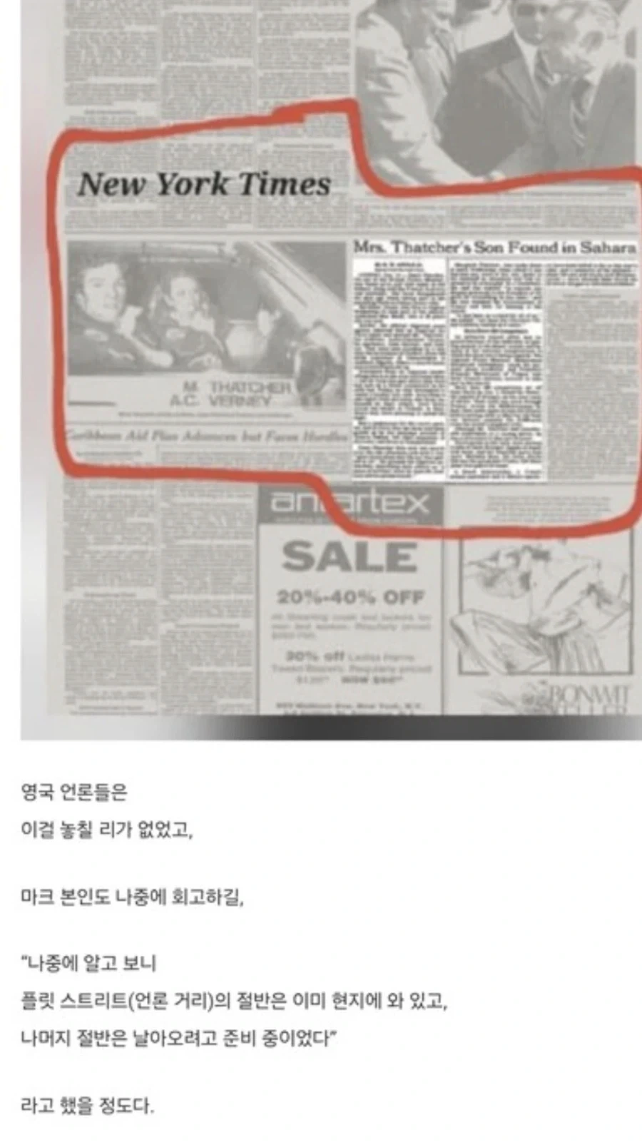마가렛 대처 아들의 우당탕탕 다카르 랠리_39.webp