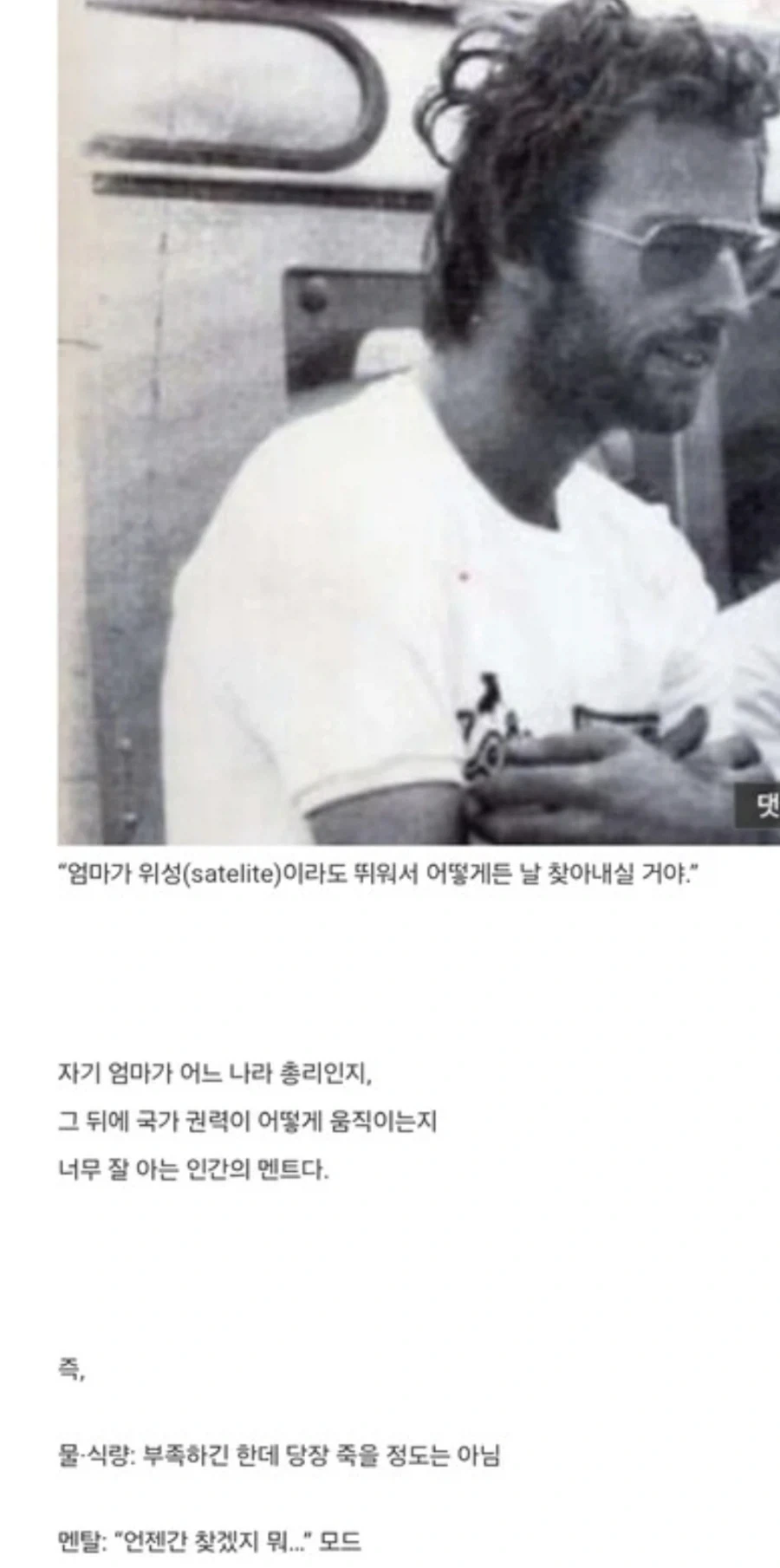 마가렛 대처 아들의 우당탕탕 다카르 랠리_42.webp