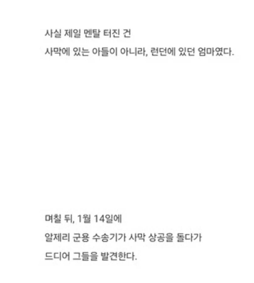 마가렛 대처 아들의 우당탕탕 다카르 랠리_43.webp