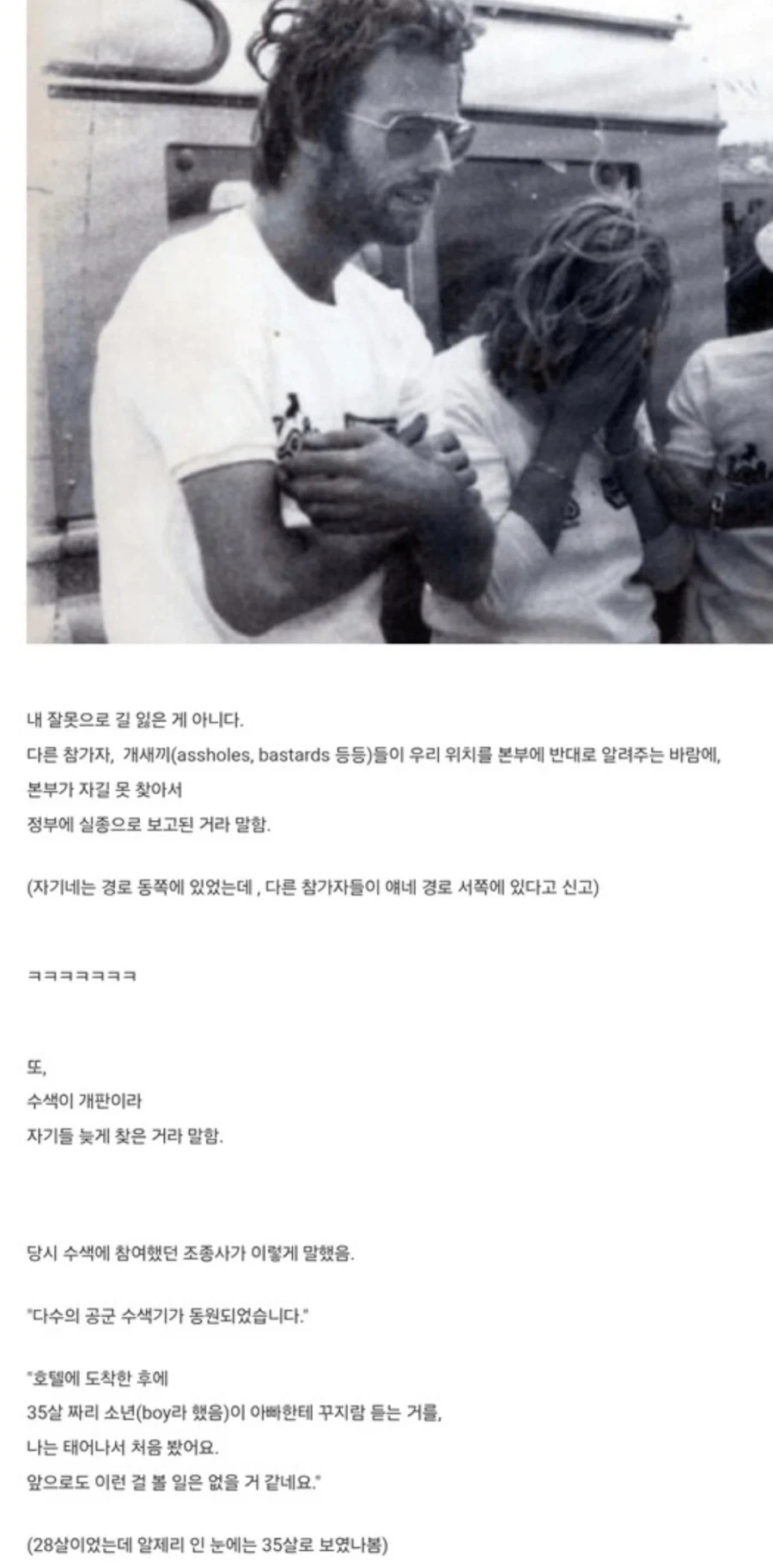 마가렛 대처 아들의 우당탕탕 다카르 랠리_45.webp