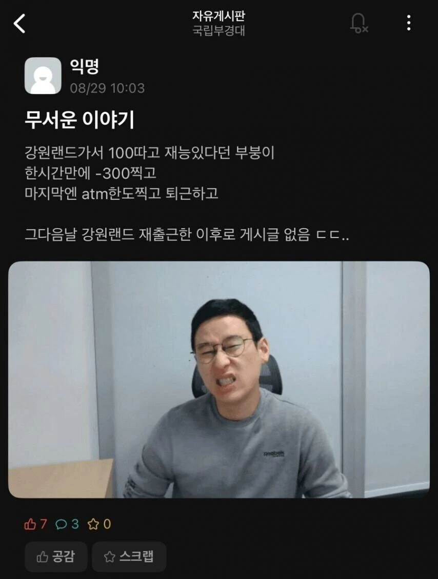 도박에서 ㅈ되는 부류의 인간들_5.jpg