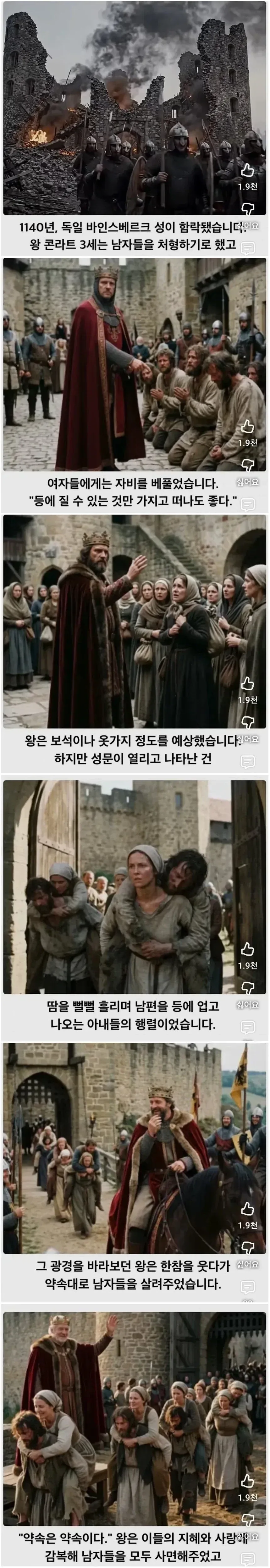 성이 함락되자 여자들이 한 일_1.webp
