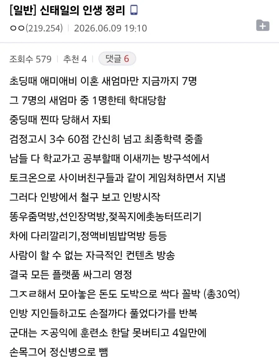 신태일 글에서 잘못된거 있음_1.webp