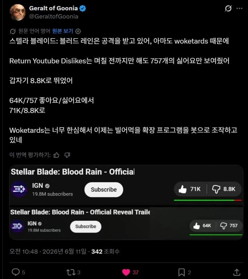 싫어요 좌표찍힌 스블2 트레일러_1.webp