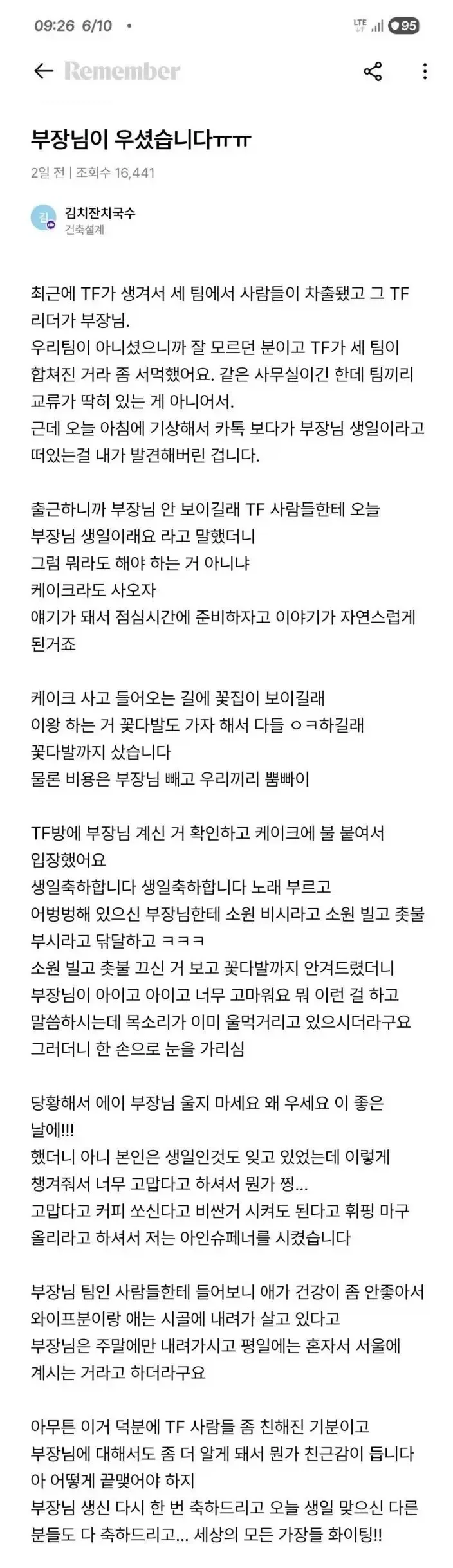 부장님이 우셨습니다_1.webp