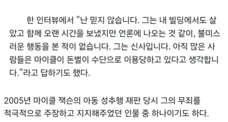 ??? : 그친구 앱스타인에서 못봣어_2.webp