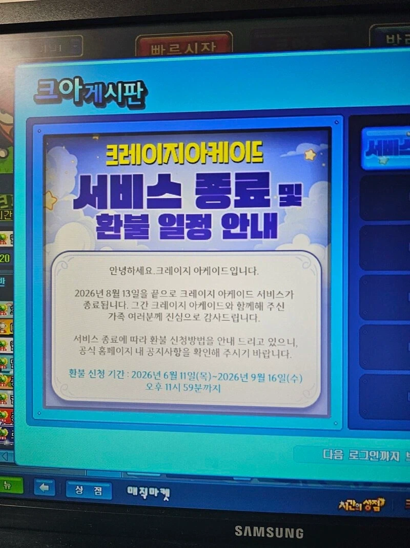 크아도 이제 죽는구나_1.webp