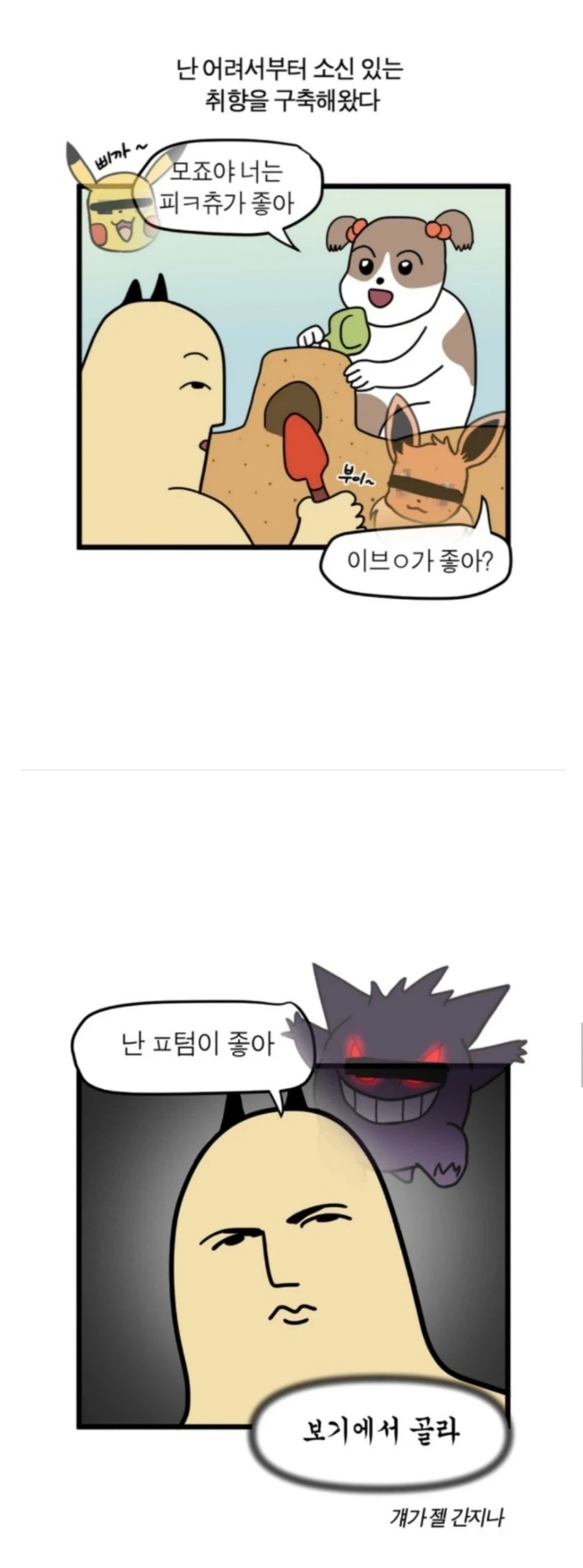 소신 있는 사람_1.webp