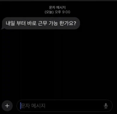 (취업) 취업 할때 조심해야 하는 곳 특징.JPG_1.webp