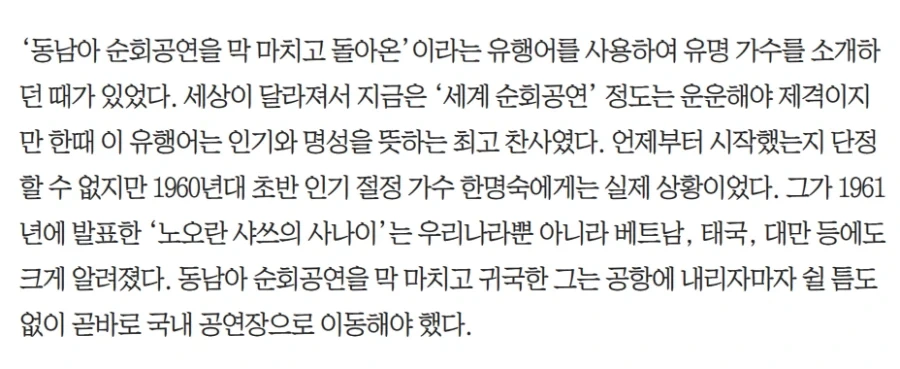 지금하고는 의미가 다른 예전의 동남아 순회공연.jpg_1.webp
