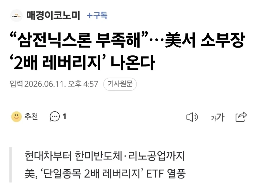한국 개미투자자에게 부스터를 달아주는 미국 자산운용사들_1.webp