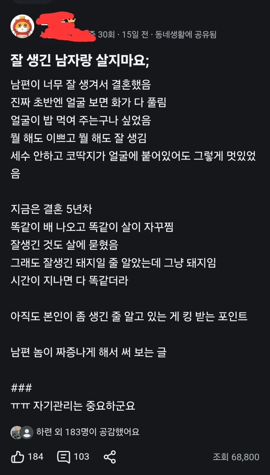 잘생긴 남편이랑 결혼하지 마요 ㅋㅋ_1.webp