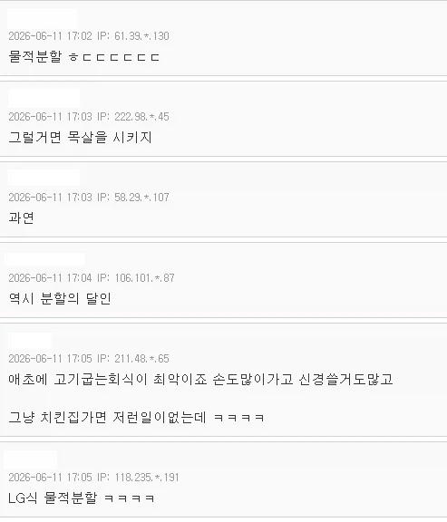 억울하다는 LG 구광모 회장_2.webp
