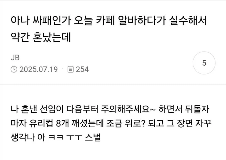 후배의 실수를 덮어주기 위해 더 큰 실수한 선배_1.webp