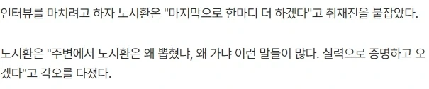 인터뷰 보법이 다른 야구선수_1.webp