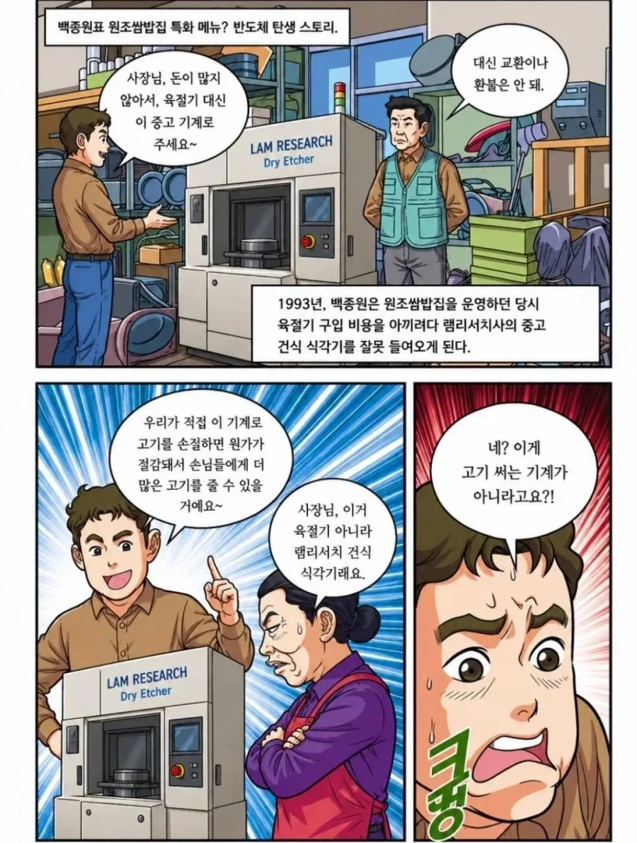 미래를 본 반도체 사업_2.webp