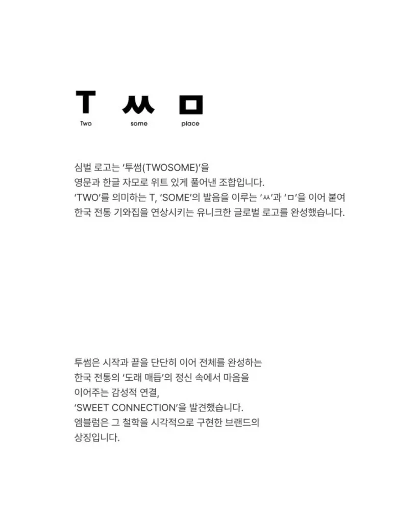 투썸플레이스 로고 리브렌딩_3.webp