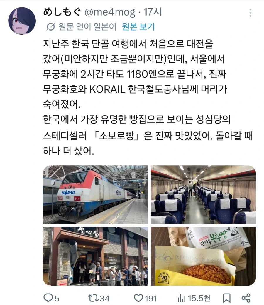 일본에 유출되어버린 고급 정보_1.webp