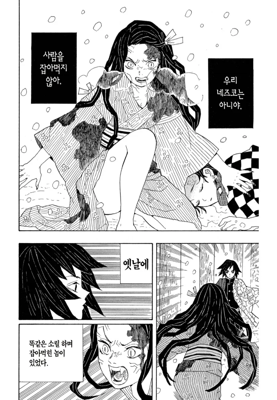 귀멸, 약혐) 1화만에 끝난 귀칼_1.webp