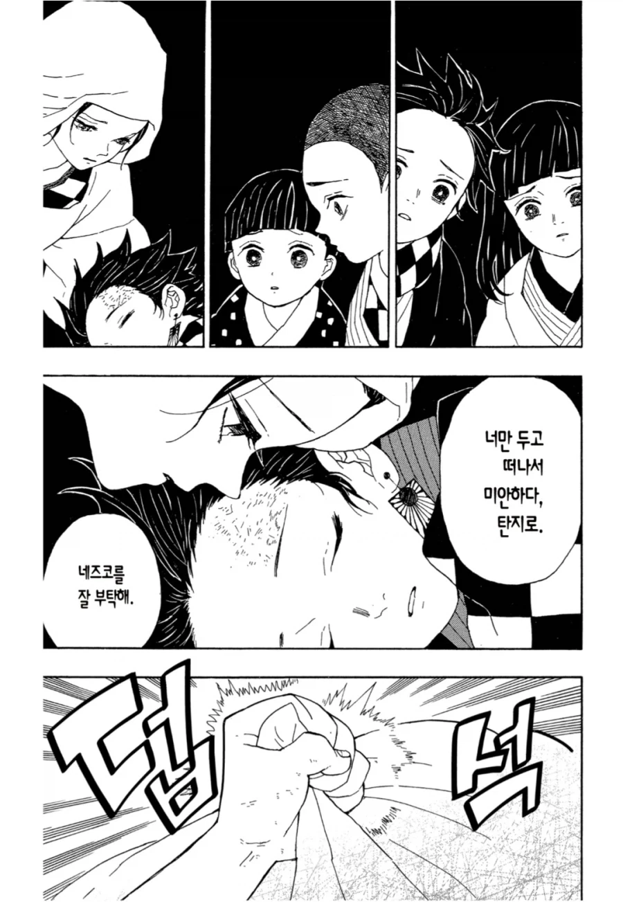 귀멸, 약혐) 1화만에 끝난 귀칼_4.webp
