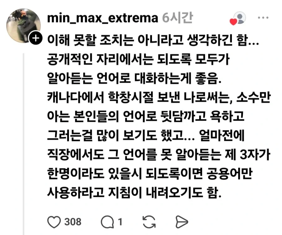 학교에서 영어로 대화했다고 혼난 초등학생.jpg_2.webp