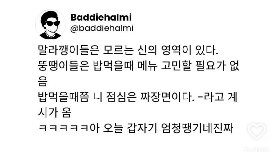 슬랜더는 이해 못 한다는 고급 보디들의 신탁_1.webp