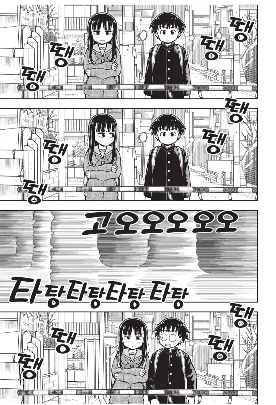 옆집 남자아이를 핫팩대용으로 쓰는 여자아이_1.webp